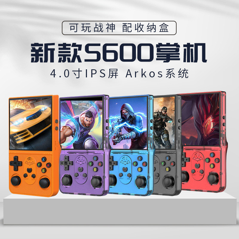 [หน้าจอ IPS ขนาด 4.0 นิ้ว] S600/R36MAX คอนโซลเกมมือถือ 128G ฟรี 20,000 เกม 4K แหล่งกําเนิดแสงแบบพกพา