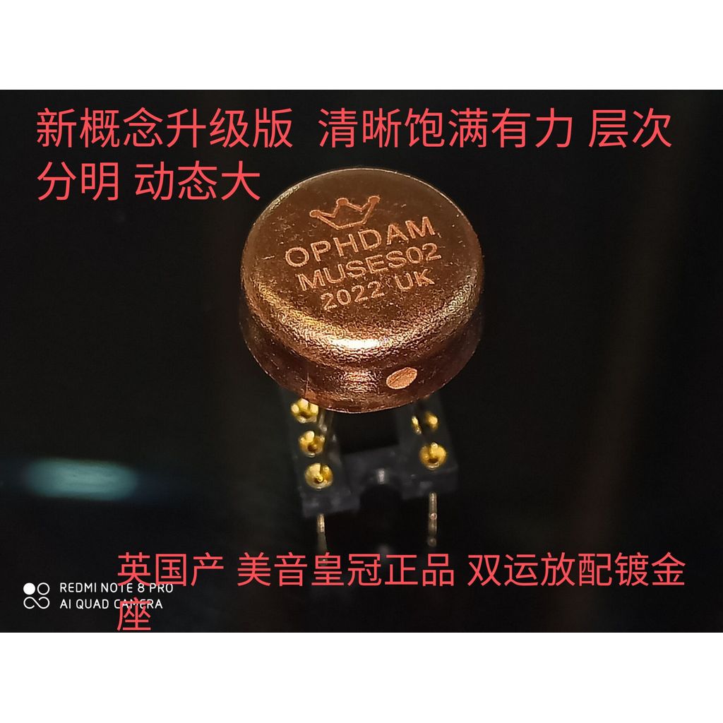 British-Made OPHDAM MUSES02 Double-Transport Gold Seal Raising OPA2604AP AMP9920AT OP06AT