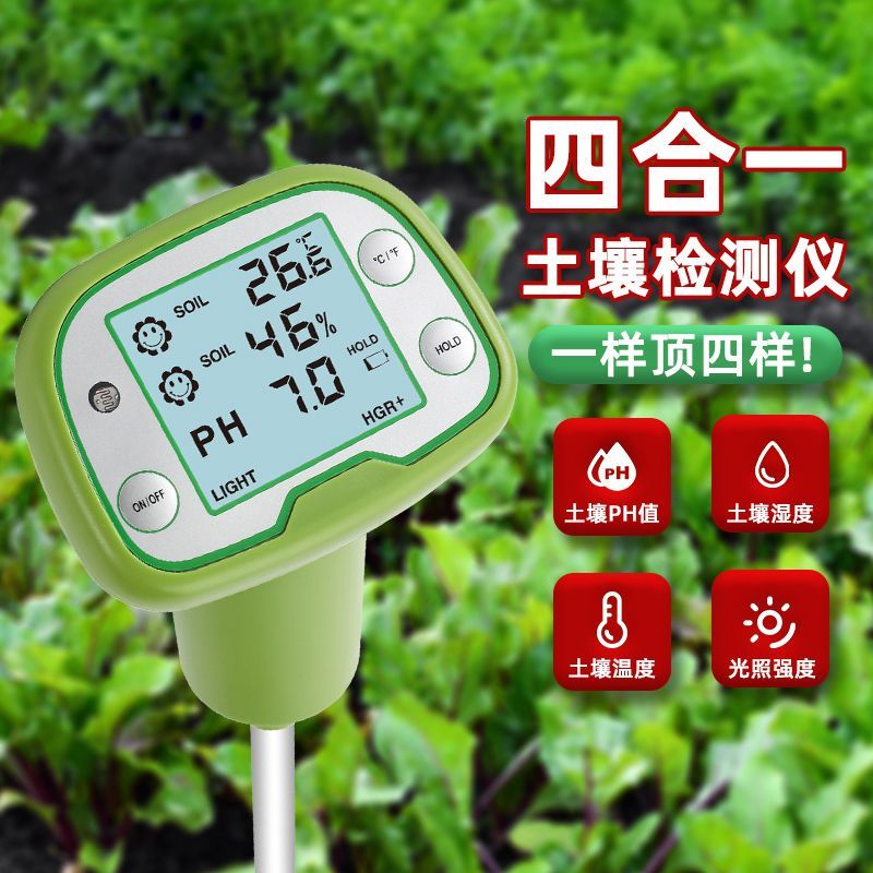 ความแม่นยําสูงมัลติฟังก์ชั่ดิน Thermohygrometer PH Meter PH Meter PH Meter Phototherapy Meter กระถาง