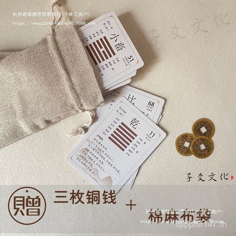 การ์ด I การ์ด Ching 64 การ์ด I เรียนรู้การตรัสรู้ การ์ด Hexagram I Ching Hexagram I Ching Sixty-Four