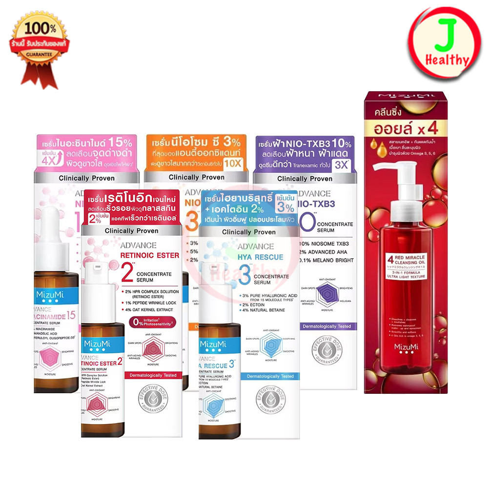 MizuMi Serum 4 สูตร ( นีโอโซม ซี / ไนอะซินาไมด์ / Nio-TXB3 / 4 Red มิซึมิ โฟร์ เรด )