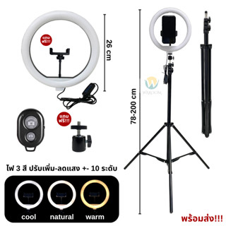 ชุดไฟไลฟ์สด แบบขายแยก ขาตั้ง / ไฟวงกลม / รีโมทบลูทูธ  พร้อมส…
