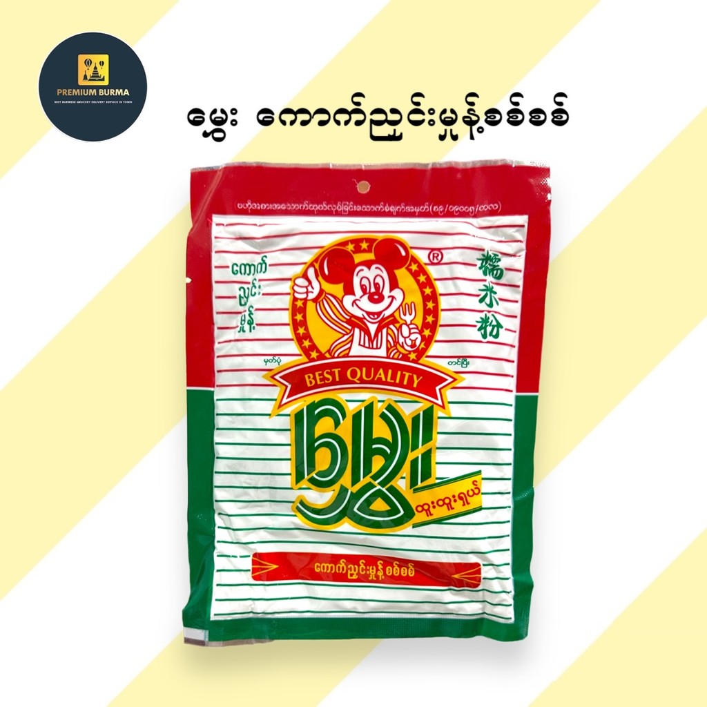 MWE Sticky Rice Powder 150g