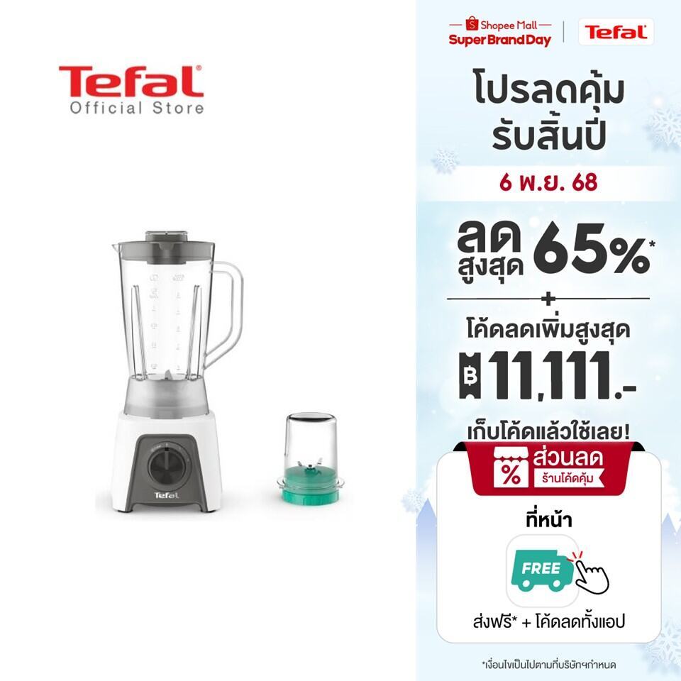 Tefal เครื่องปั่นน้ำผลไม้พร้อมโถบดสับ BLENDEO+ BLENDER รุ่น BL2C1166