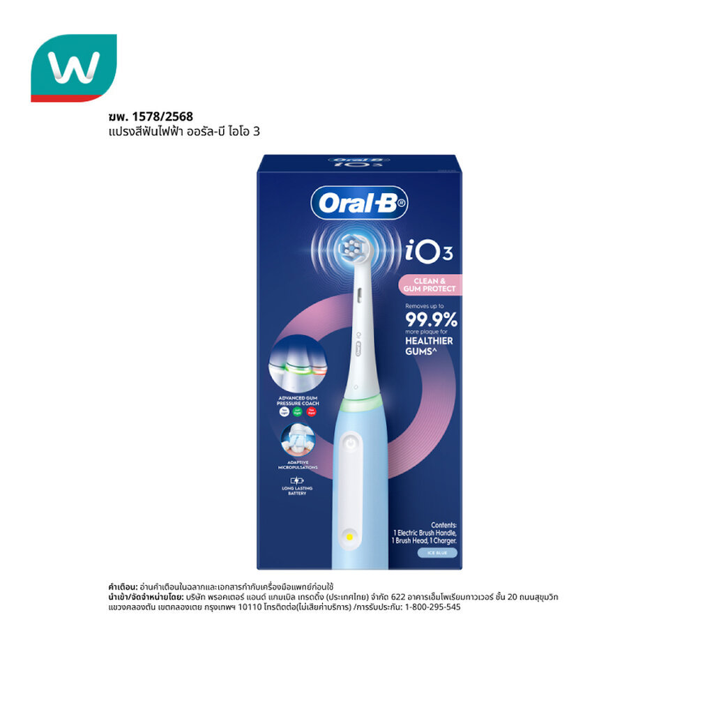 [แพ็คสุดคุ้ม] Oral-B ออรัลบี แปรงสีฟันไฟฟ้า ไอโอ3 + หัวแปรงสำรองสีขาวสำหรับแปรงสีฟันไฟฟ้า คลีน แอนด์ กัม โพรเทกต์ 2 ชิ้น