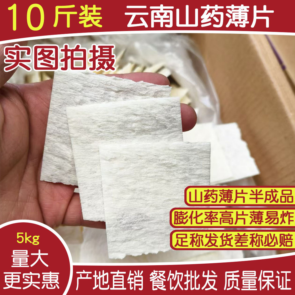 Yunnnan Yam Chips ทั้งกล่อง 5 กก. Yam Chips Yam Chips ทอดกึ่งสําเร็จรูป Tartary Buckwheat Chips บัคว