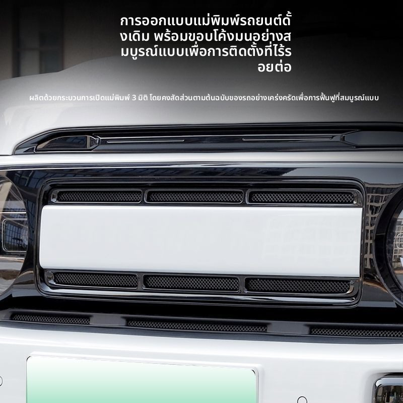 ของแต่ง Chery V23 ตาข่ายแมลงแบบบูรณาการหินสุทธิ Air Inlet เฉพาะฝาครอบป้องกันการปรับเปลี่ยนอัพเกรดอุปกรณ์เสริม ชุดแต่ง icar v23 - รูปที่ 2