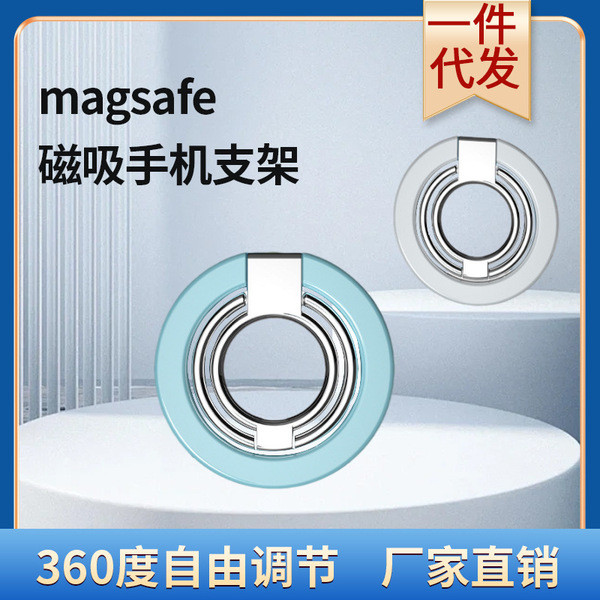giptok แม่เหล็ก ใหม่โลหะโทรศัพท์มือถือแหวนแม่เหล็กขาตั้ง magsafe แม่เหล็กบางพิเศษอลูมิเนียมแหวนหัวเข