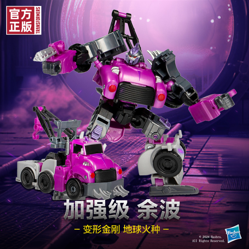 [สินค้าใหม่ พร้อมส่ง] Transformers Earth Tinder เสริมสร้าง Wave ที่เหลือ