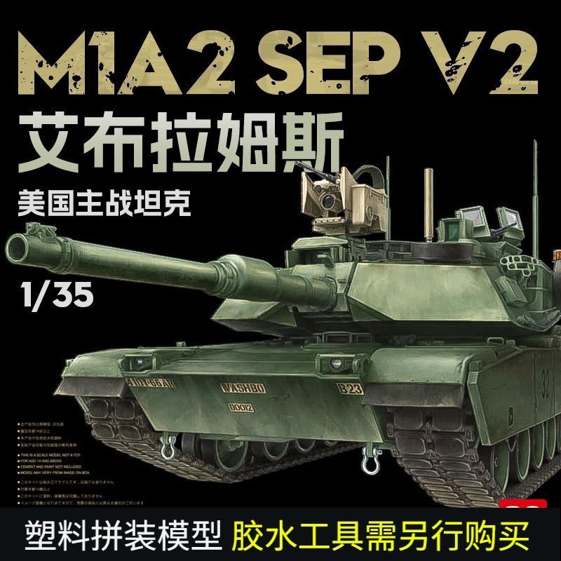 3G รุ่น VOIIO ประกอบ Chariot 01101 American M1A2 SEP V2 รถถังสงครามหลัก 1/35
