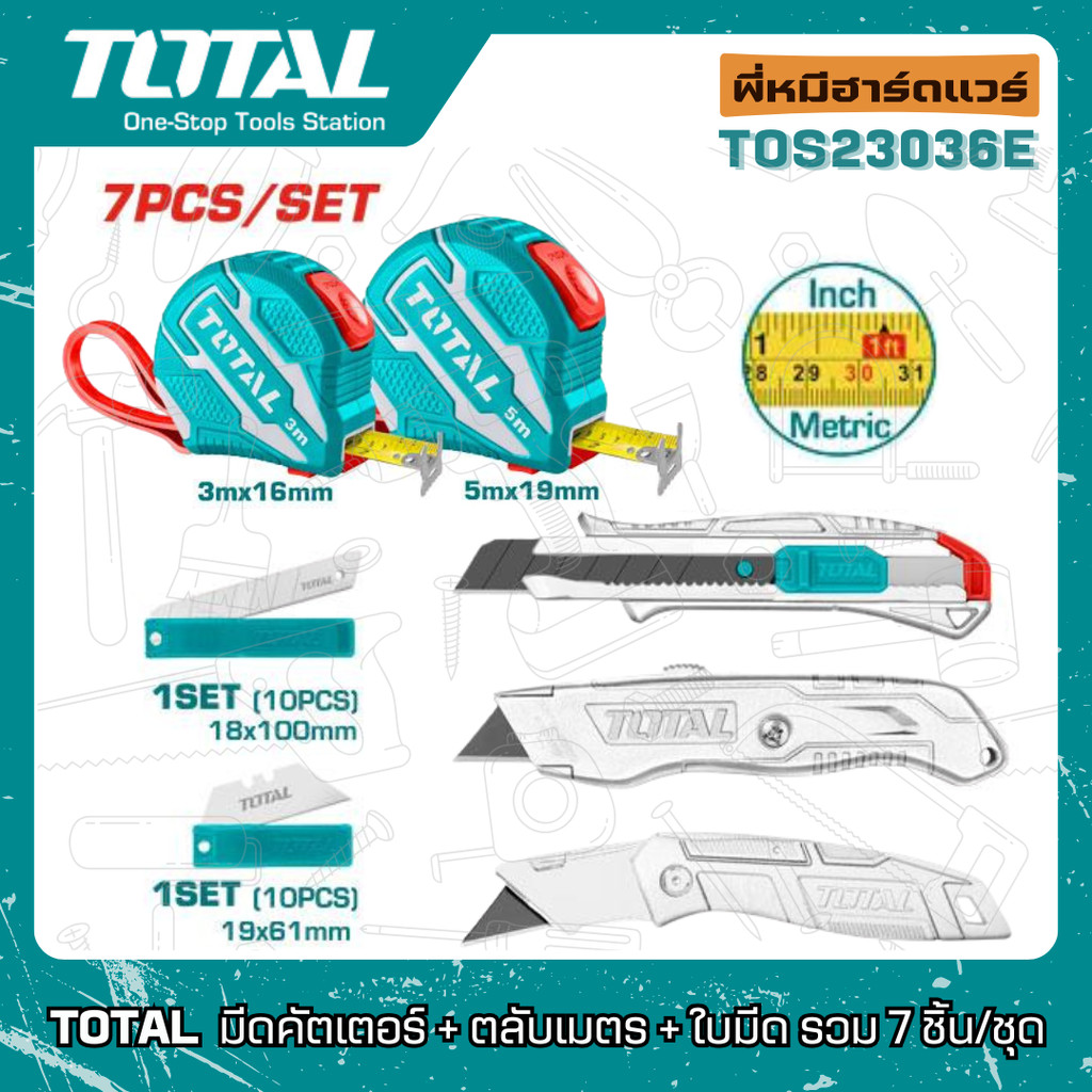TOTAL มีดคัตเตอร์ + ตลับเมตร + ใบมีด รวม 7 ชิ้น/ชุด รุ่น TOS23036E (COMBO SET ชุดที่ 98)