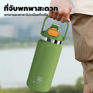 กระบอกน้ำสแตนเลส 316 เกรดพรีเมียมที่สุด ❄️ เก็บความเย็นข้ามวัน 24 ชม. ไม่ระเหย ไม่เป็นไอน้ำเกาะ