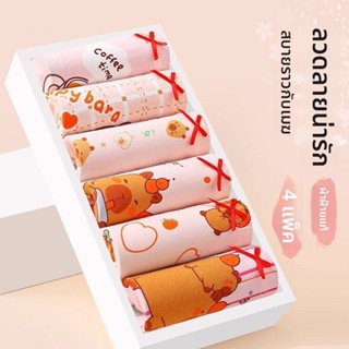 กางเกงในเด็กผู้หญิง 4 ชิ้น ลายคาปิบาร่าน่ารัก ผ้าคอตตอนนุ่ม …