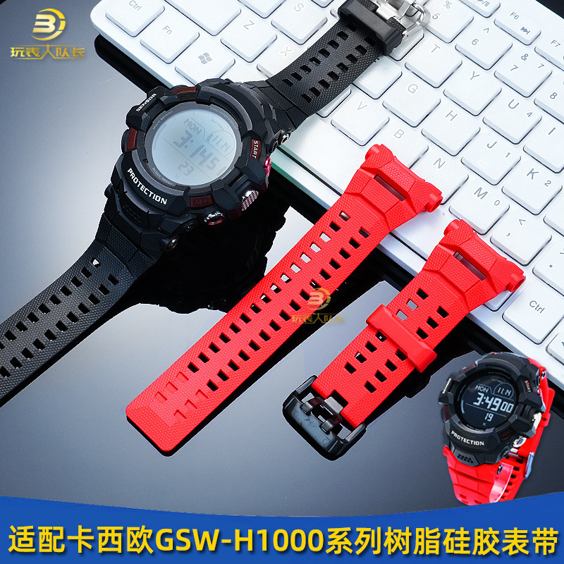 เหมาะสําหรับ Casio G-SHOCK นาฬิกาสปอร์ตอัจฉริยะ GSW-H1000 สีดําเรซิ่นสายนาฬิกาซิลิโคนอุปกรณ์เสริมผู้