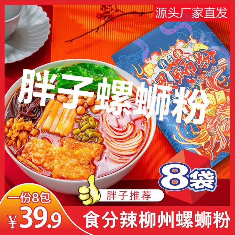 หม่าล่าผงก๋วยเตี๋ยวเสี่ยวซา Liuzhou แท้ๆ ผงก๋วยเตี๋ยวหม่าล่า Liuzhou ผงก๋วยเตี๋ยวเสี่ยวซา Liuzhou GW