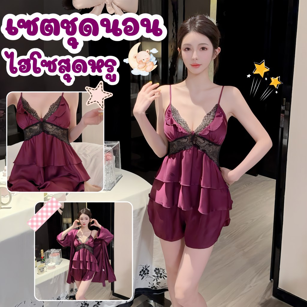 BIG SEXY ชุดผู้หญิงเซ็กซี่ ชุดนอนซาติน ชุดนอนเซ็ทผู้หญิง 🍒 M-5XL | 40-100กก. S-1291