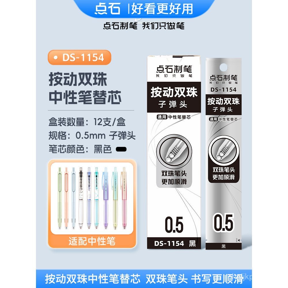 0154 Time Space Bullet Refill DS1154 Double Bead 0158 Refill Space Capsule Space Warehouse Original 