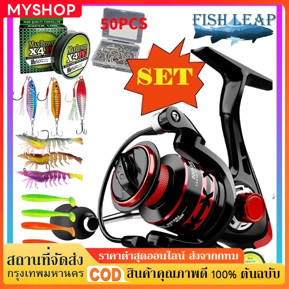 รอกสปินนิ่ง รอกตกปลา แรงลากสูง 50kg กก 1คาร ์บอนเหยื ่อฉายซ ้ายขวามือตกปลา Reel กันสนิม ตกปลาครบชุด  HE-7000EVA