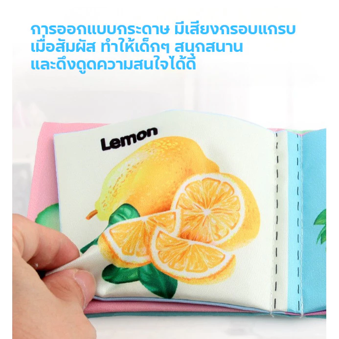 หนังสือผ้าเด็ก รูปภาพฝึกภาษา เสริมพัฒนาการ thumbnail 5