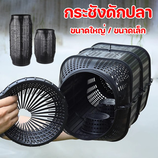 ที่ดักปลาตาข่ายดักปลา กระชังปลาที่ดักกุ้ง กระชังจับปลาแบบพับ…