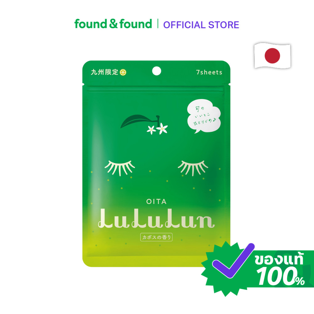 Lululun Face Mask Kabosu KB2 มาส์กหน้า ลูลูลุน สูตรคาโบสุ สำหรับผิวใสมีออร่า found & found