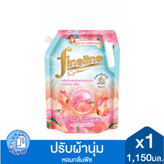 Fineline ไฟน์ไลน์ปรับผ้านุ่ม แฮปปี้เนส กลิ่นพีช บลอสซั่ม 1,1…