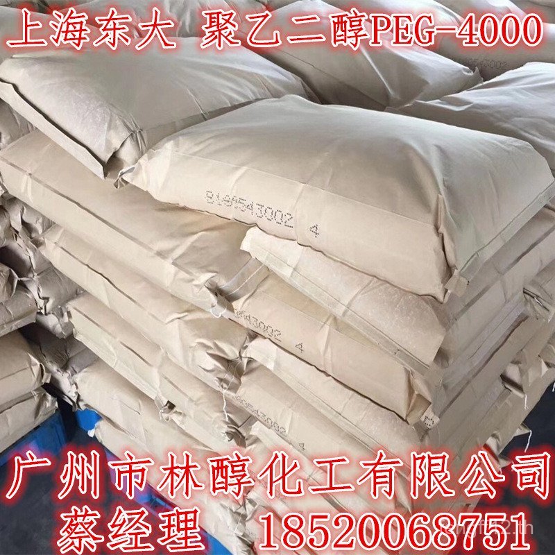 จัดหา Shanghai Dongda Polyethylene Glycol PEG4000 ยาง Actant Polyethylene Glycol 4000 PEG-4,000
