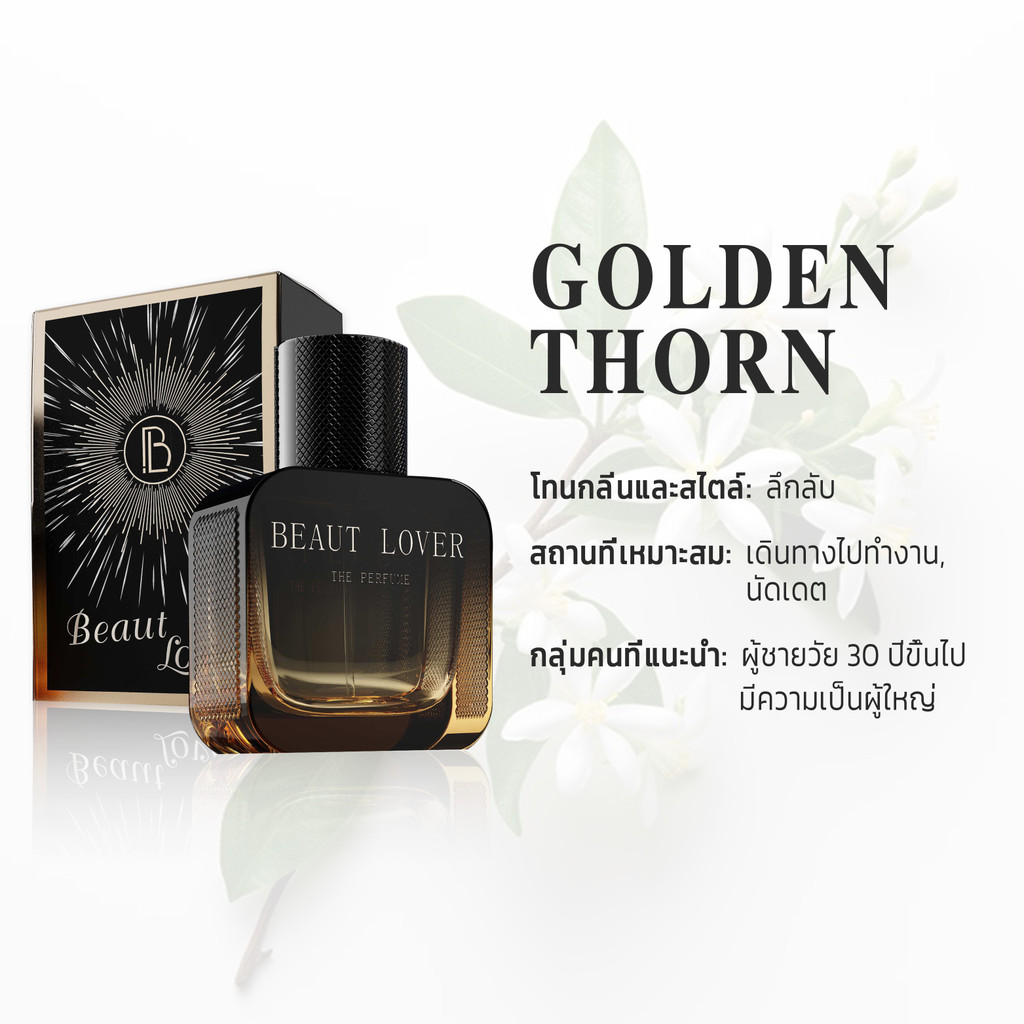 น้ำหอมกลิ่นวานิลลา ของแท้ BEAUT LOVER น้ำหอมผู้ชาย สำหรับสุภาพบุรุษ 50/100ML น้ำหอมกลิ่นลึกลับ ชุดของขวัญน้ำหอม ของขวัญป - รูปที่ 3