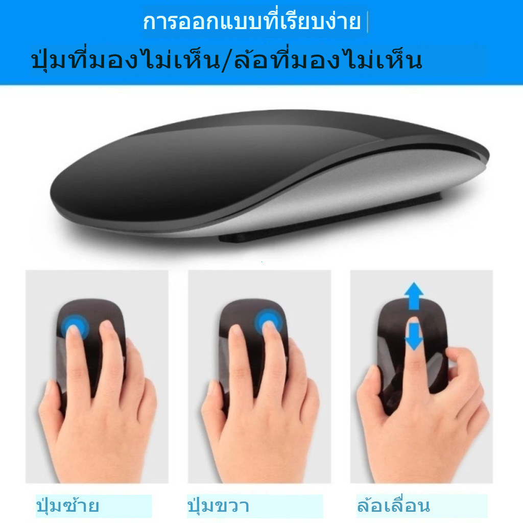เมาส์ไร้สาย บลูทูธ Wireless Bluetooth Touch Mouse เมาส์ชาร์จไฟได้แบบบางพิเศษ Mice สำหรับแท็บเล็ต โน้ตบุ๊ก คอมพิวเตอร์ - รูปที่ 2