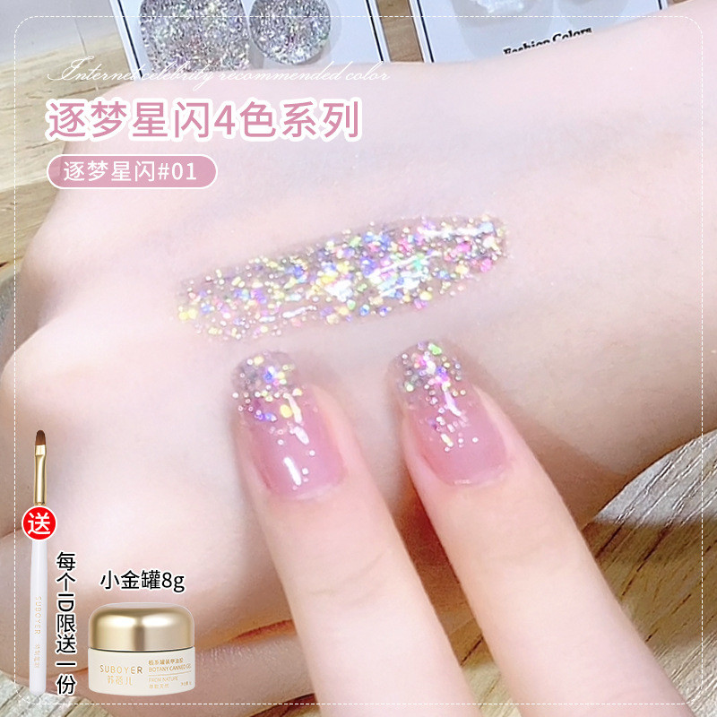 Dream เล็บเจล 2025 ยอดนิยม Whitening Glitter Opal Sequin กาวเล็บ Shop เฉพาะ Dream-driven เล็บเจล 202