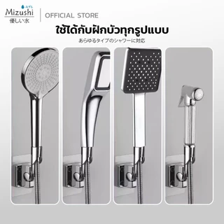 Little streetที่วางฝักบัวแบบปรับหมุนได้ ติดตั้งง่าย ไม่ต้องเจาะผนัง รองรับฝักบัวขนาดมาตรฐาน