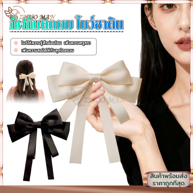 โบว์กิ๊บหนีบผม กิ๊ฟกิ๊บติดผม โบว์ซาติน ริบบิ้นโบว์ ย้อนยุคหวาน สไตล์เกาหลีเรียบง่าย นักเรียนสำหรับผู้หญิง