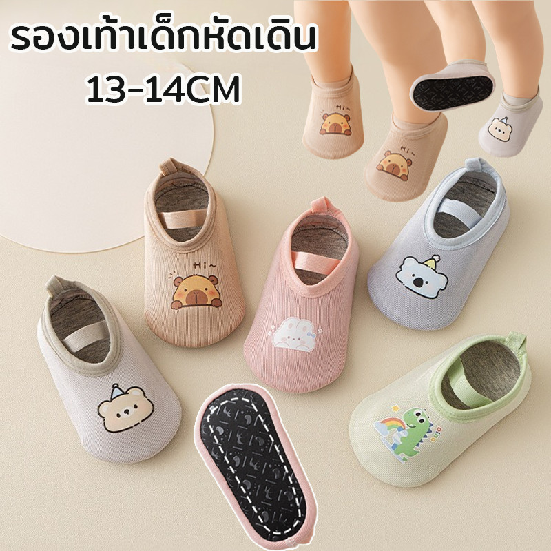 รองเท้าเดินสำหรับเด็กแรกเกิด (0-12 เดือน) ผลิตจากผ้าฝ้ายแท้ นุ่ม ไม่ลื่น และระบายอากาศได้ดี มีให้เลือก 6 ดีไซน์น่ารัก