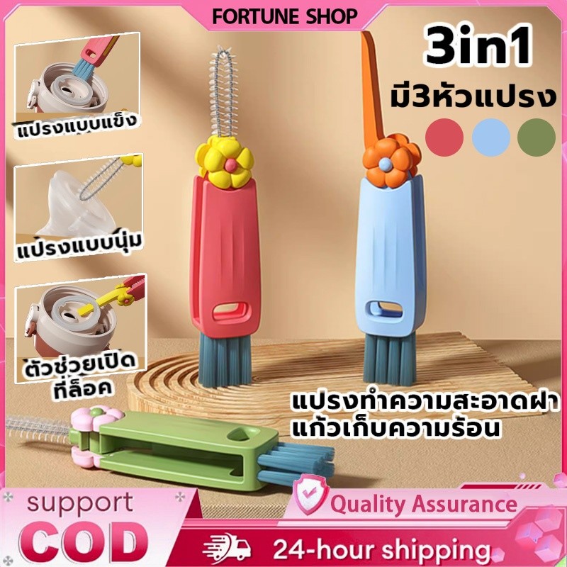 แปรงถ้วย แปรงล้างเเก้วน้ำ 3 In 1 แปรงล้าง อเนกประสงค์ หมุนได้360 มี3สี เปลี่ยนหัวได้ ใช้งานสะดว