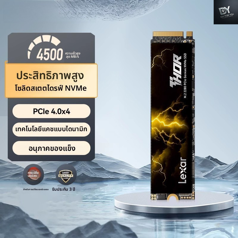 DIY FOR YOU lexar m.2 ssd nvme m2 pcie 4.0 1tb 2tb 4tb โน้ตบุ๊คเดสก์ท็อป SSD ความเร็วสูง