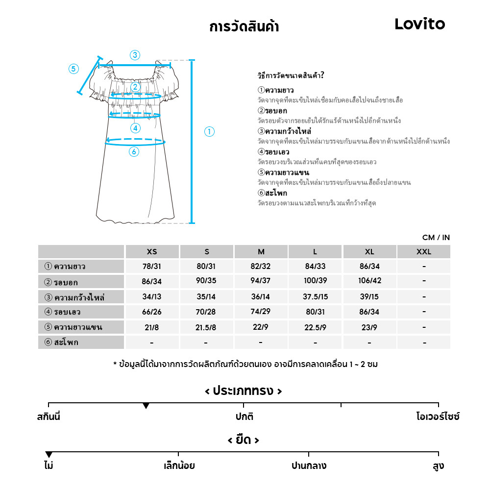 Lovito ชุดเดรสลูกไม้ลำลองสำหรับผู้หญิง สีขาวออฟไวท์ ฤดูใบไม้ผลิ/ฤดูร้อน L159AD013 - รูปที่ 5