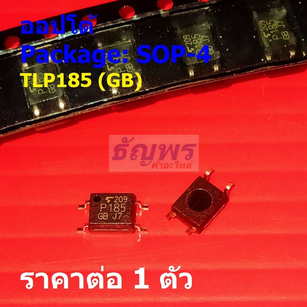 ออปโต้ Opto Optocoupler Photoelectric Coupler IC TLP185 P185 GB #SOP-4 (1 ตัว)