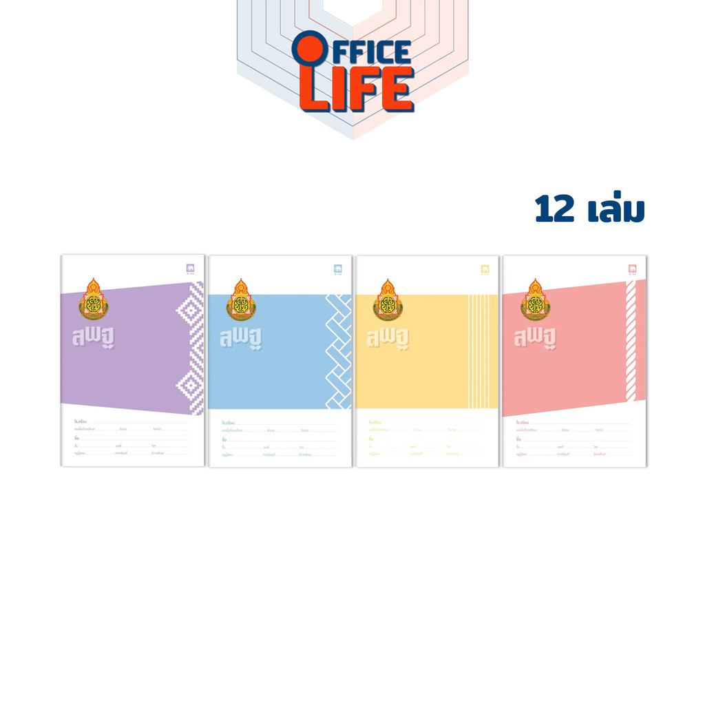 Elephant (ตราช้าง) สมุดนักเรียน สมุด รุ่น B-104 ปก สพฐ. บรรจุ 40 แผ่น/เล่ม ( 12 เล่ม / คละสี )