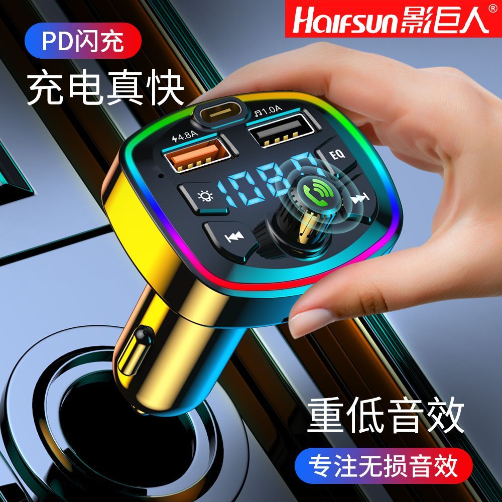 Shadow Giant Car MP3 Player Car MP3 Player Shadow Giant Car Bluetooth20251114