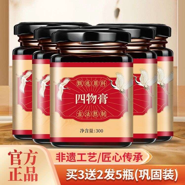 Siwu Cream Pure Handmade Ejiao Tonic Qi Blood Conditioning การปรับปรุงประจําเดือน Sleep Immunity Lad