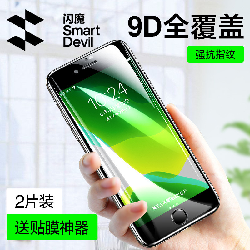 Flash Magic เหมาะสําหรับ iPhoneSE2 ฟิล์มนิรภัย 2020 ใหม่ Apple se3 ขอบนุ่ม 2022SE3 Ultra-Thin Full S