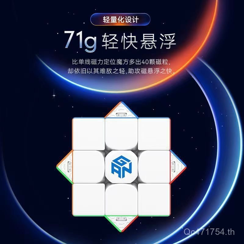 Uv Cube Rubiks Cube GAN1411 สกรูความเร็ว 12XS การแข่งขัน 13 Magnetic Levitation Third-Order แม่เหล็ก