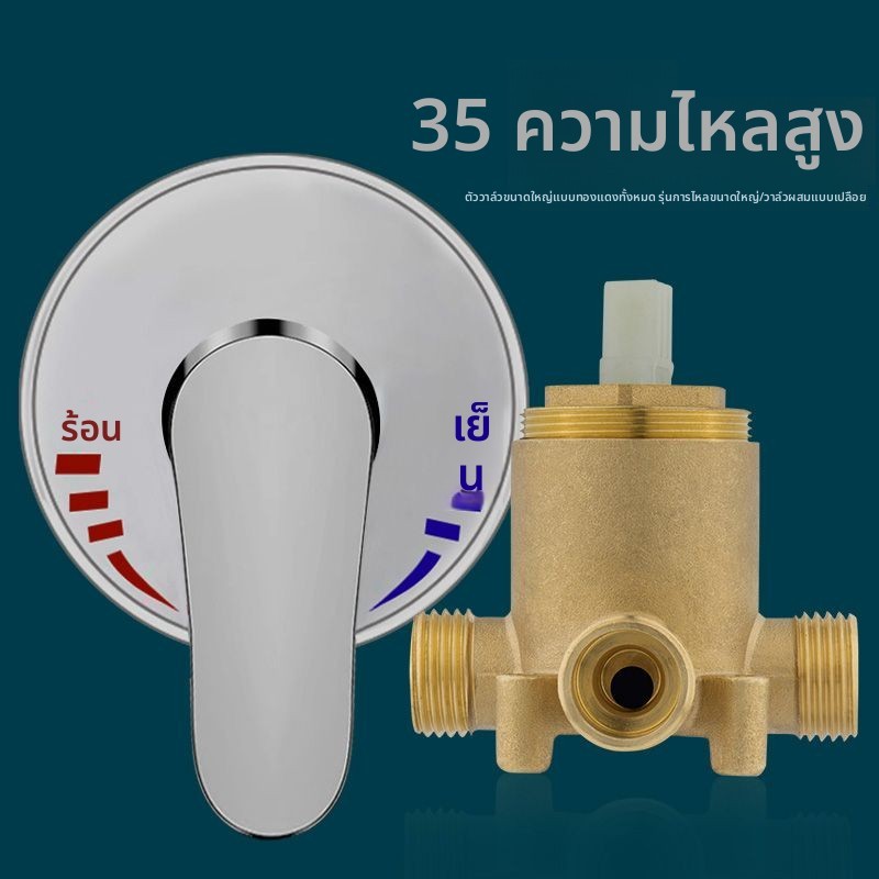 วาล์วผสมน้ำอุ่น-น้ำเย็น 35mm อะไหล่แท้ สำหรับเครื่องทำน้ำอุ่น Haier/Midea
