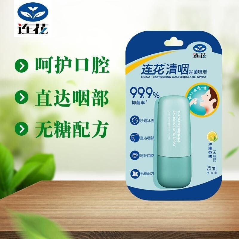 Lianhuaqing สเปรย์ต้านเชื้อแบคทีเรียสเปรย์ป้องกันคอ Lianhua สเปรย์ Lotus Oral Ulcer ลมหายใจสดชื่น 11
