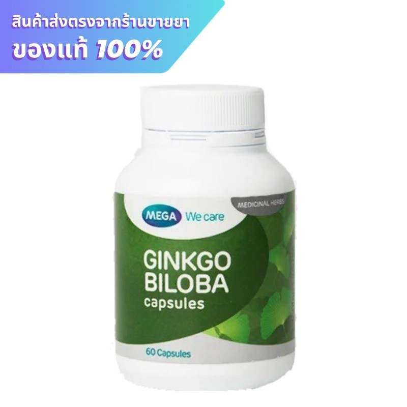 Mega Ginkgo biloba 60 capsules