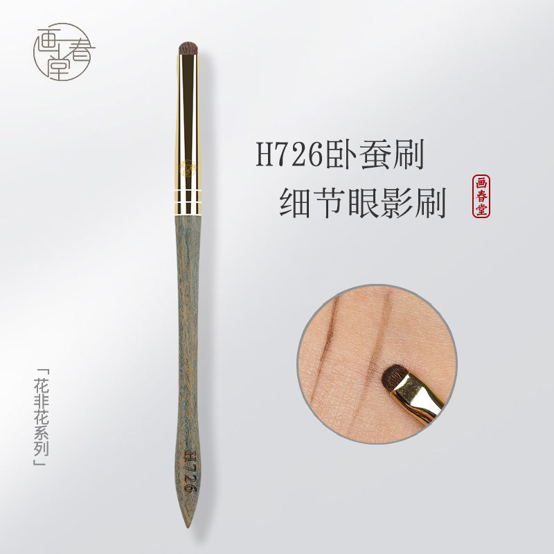 สี Chuntang แปรงแต่งหน้า H726 Lying Silkworm Brush Eye แปรงอายแชโดว์ลงเพื่อรายละเอียดแปรงอายไลเนอร์ 