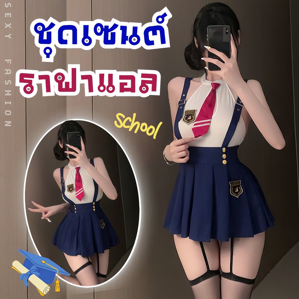 HOT EX ชุดใส่ยั่วผู้ คอสเพลย์ ชุดนักเรียนปาร์ตี้ 🤤 M-5XL | 40-100กก. H-825