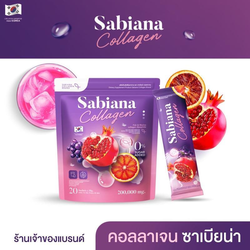 (ร้านเจ้าของแบรนด์) เปฺิดตัวแพ็คเกจใหม่ Sabaina แบบซอง!  20 ซองต่อ 1 เซ็ตจุกๆไปเล้ยย
