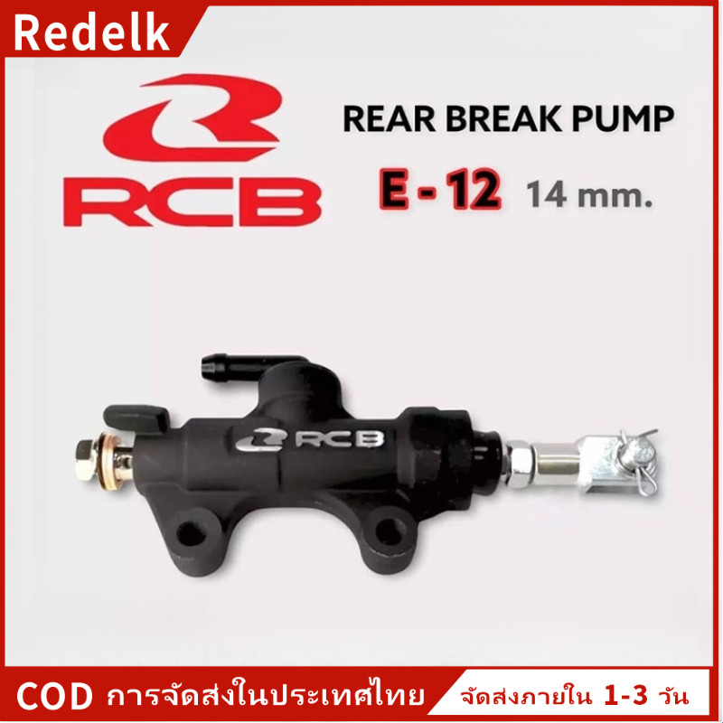 ปั๊มกระทุ้งหลัง RCB E12 (R) 14mm. RACING BOY แท้ ระยะห่างระหว่างรูน๊อต 5 ซม. ใส่รถได้ทุกรุ่น ปั๊มกระทุ้งเบรกหลัง