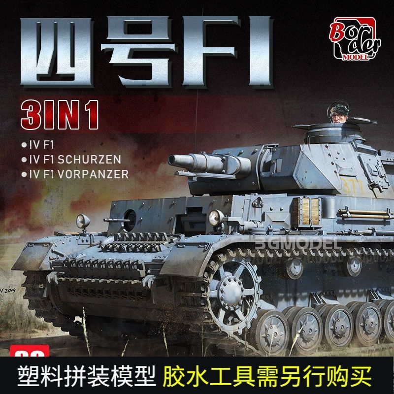 3G Model Border Assembly Tank BT-003 1/35 เยอรมัน No. ถังกลาง 4 ถัง F1 ประเภท 3IN1